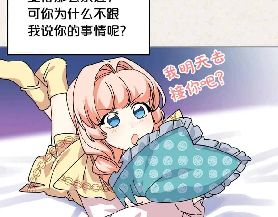 第49话 不顺利的旅行 第123页