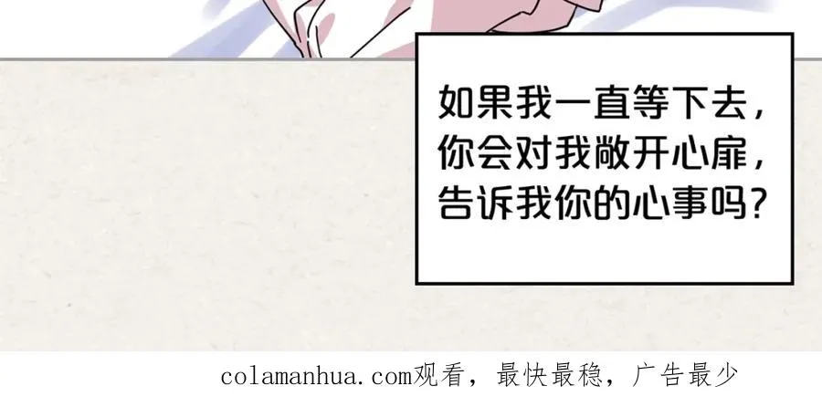 第49话 不顺利的旅行 第124页