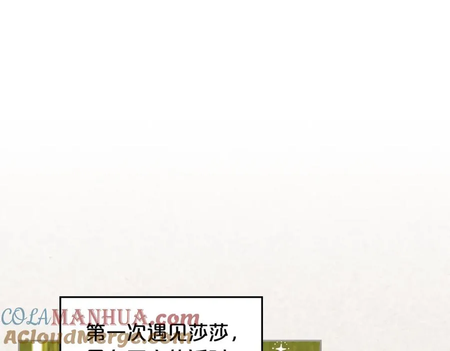 第一季 完结篇 对你的感情 第5页