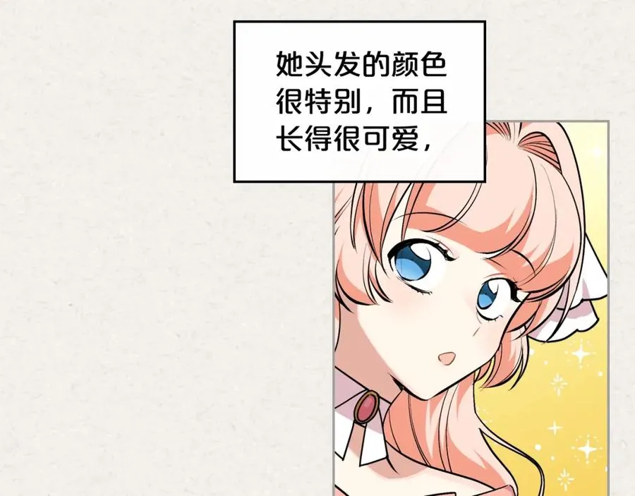 第一季 完结篇 对你的感情 第7页