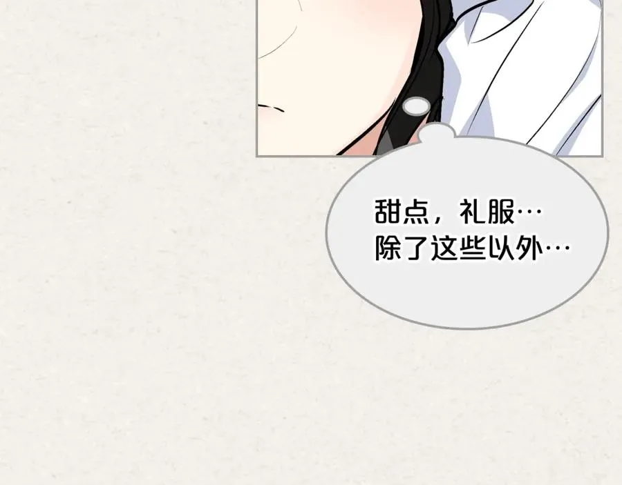 第一季 完结篇 对你的感情 第12页