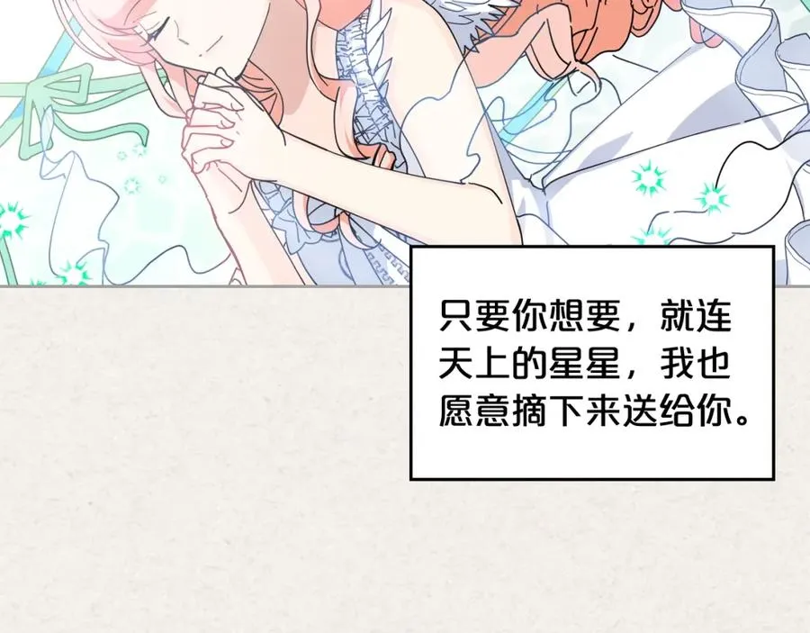 第一季 完结篇 对你的感情 第14页