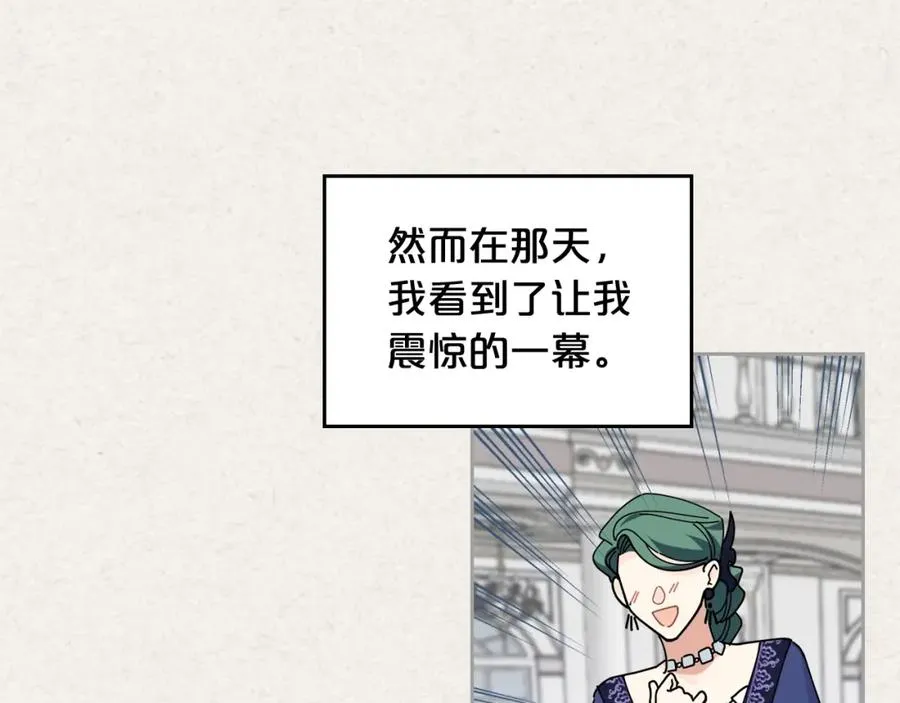 第一季 完结篇 对你的感情 第15页