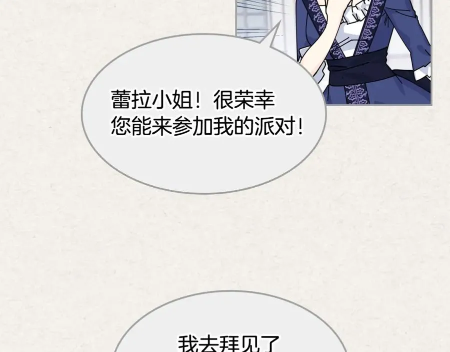 第一季 完结篇 对你的感情 第16页