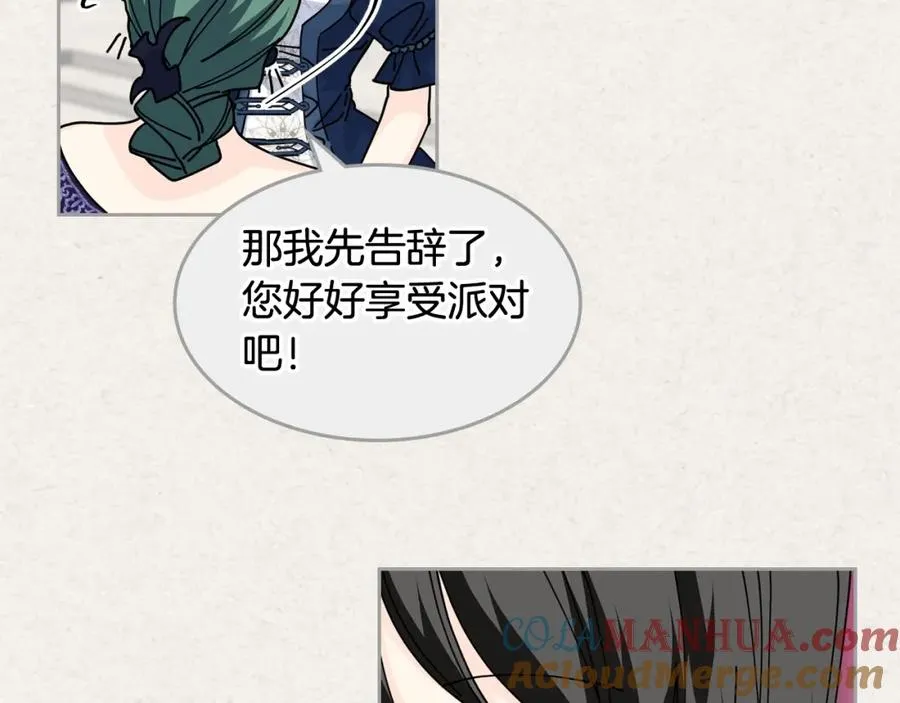 第一季 完结篇 对你的感情 第21页