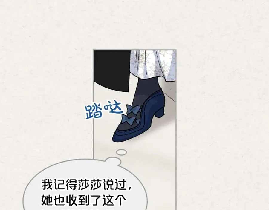 第一季 完结篇 对你的感情 第23页