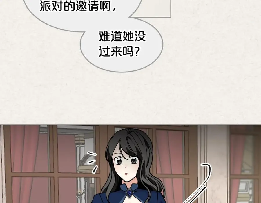 第一季 完结篇 对你的感情 第24页