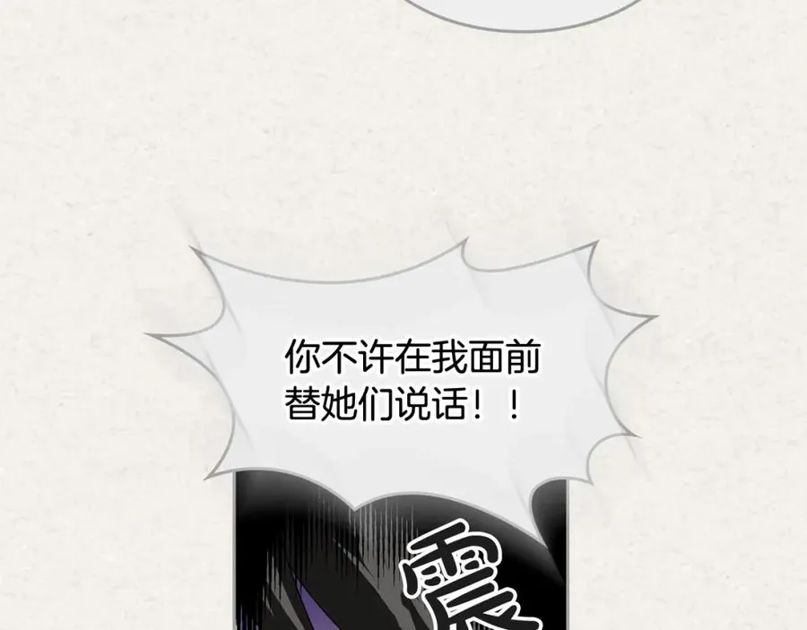第一季 完结篇 对你的感情 第30页