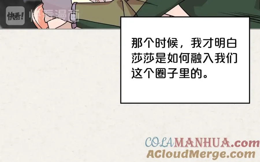 第一季 完结篇 对你的感情 第33页