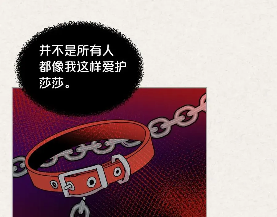 第一季 完结篇 对你的感情 第34页