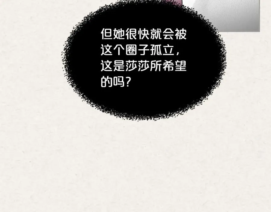 第一季 完结篇 对你的感情 第38页