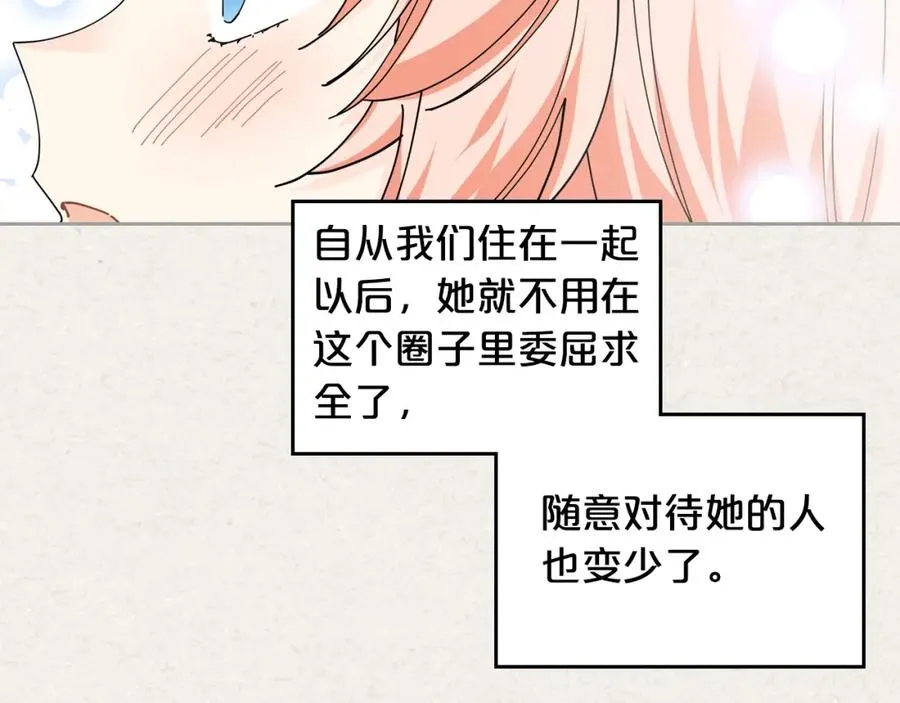 第一季 完结篇 对你的感情 第44页