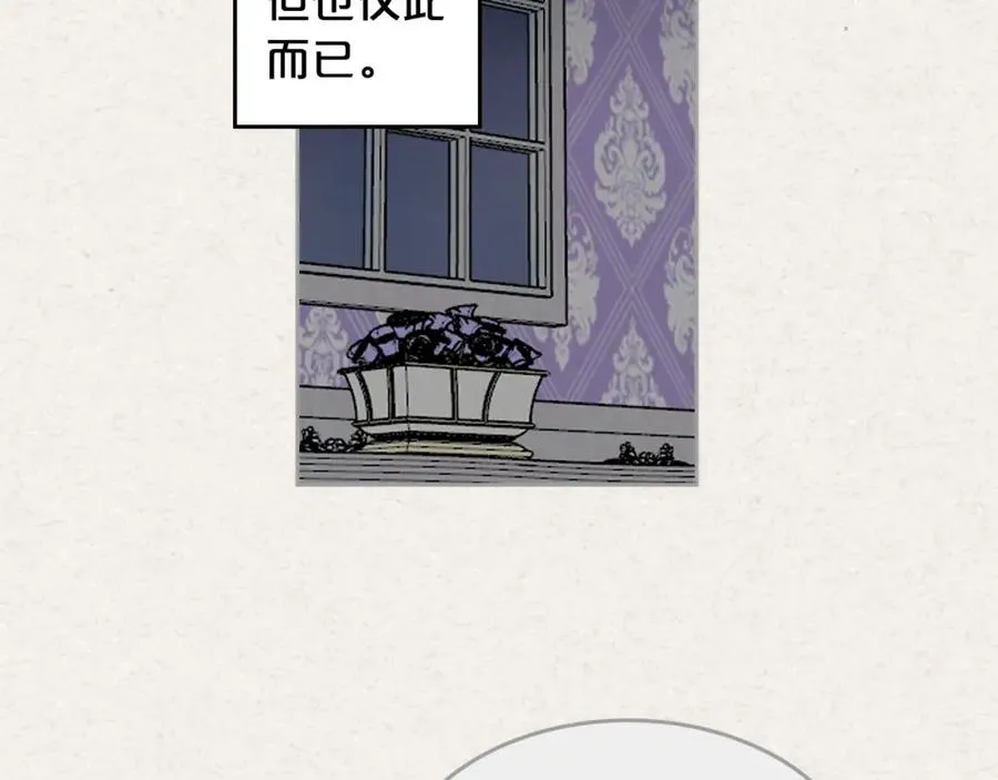 第一季 完结篇 对你的感情 第46页