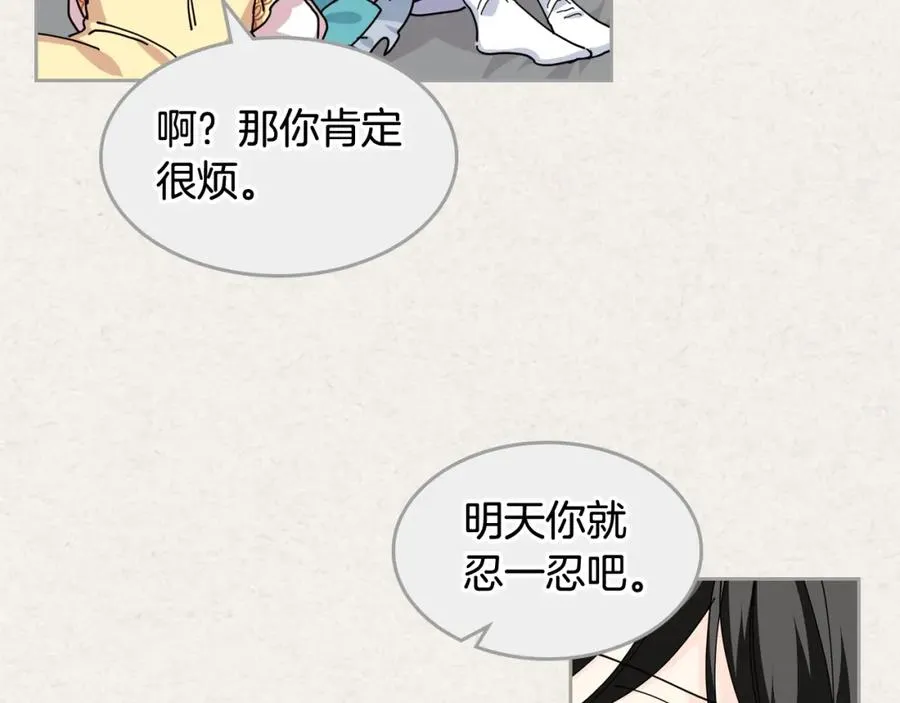 第一季 完结篇 对你的感情 第48页