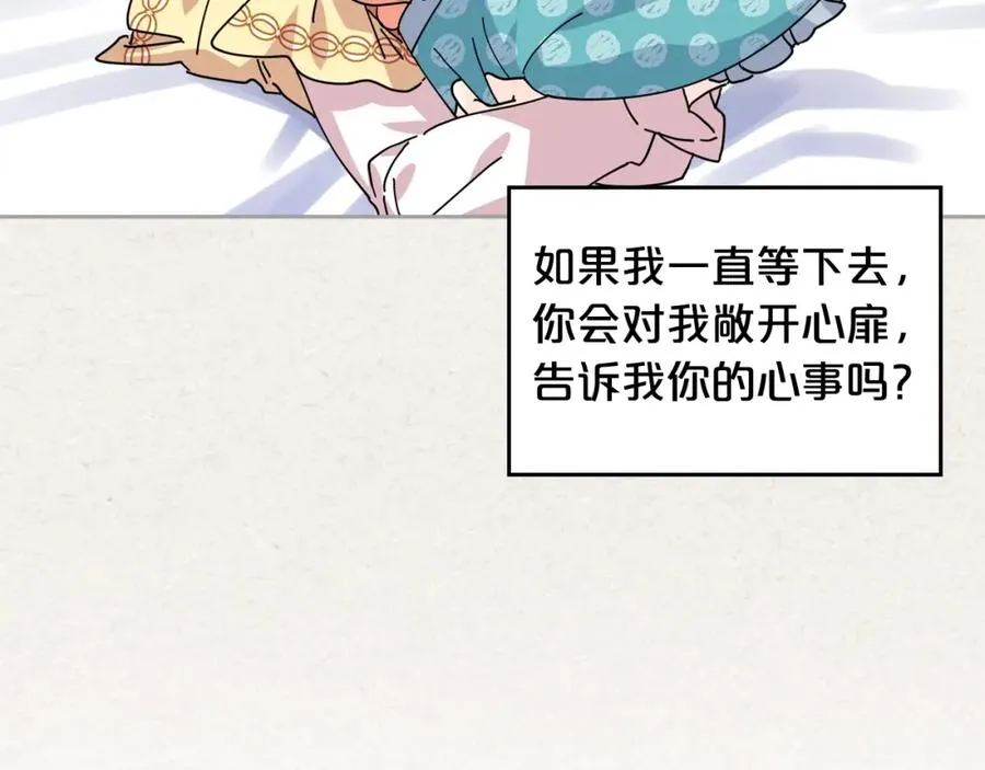 第一季 完结篇 对你的感情 第51页