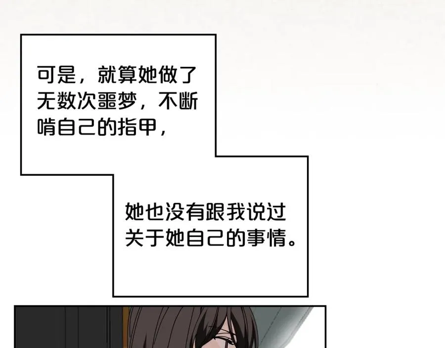 第一季 完结篇 对你的感情 第52页