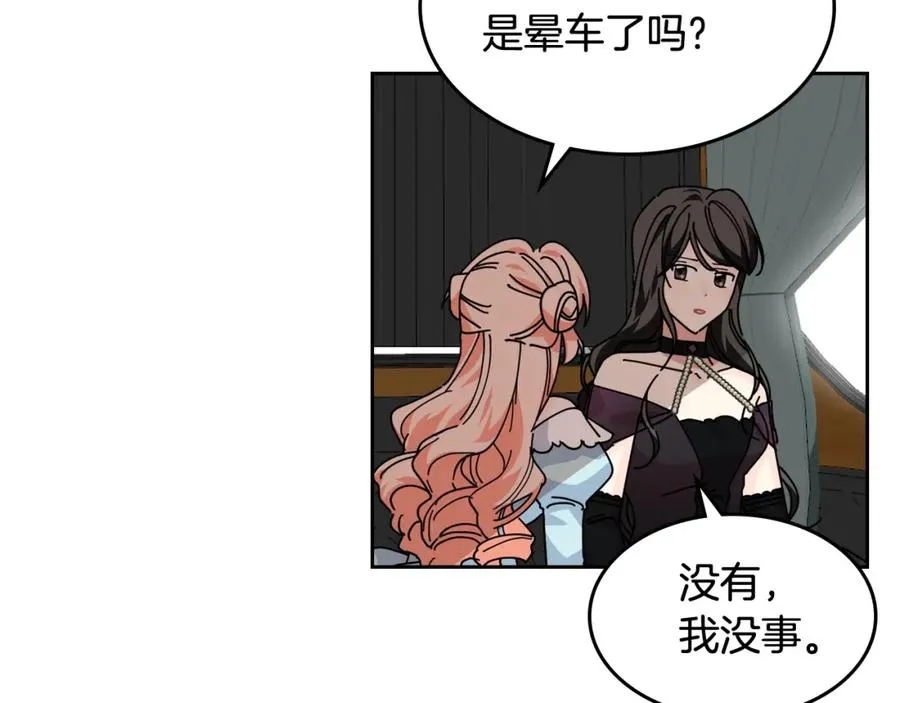 第一季 完结篇 对你的感情 第54页