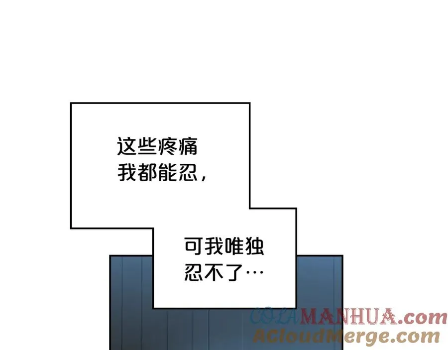 第一季 完结篇 对你的感情 第61页