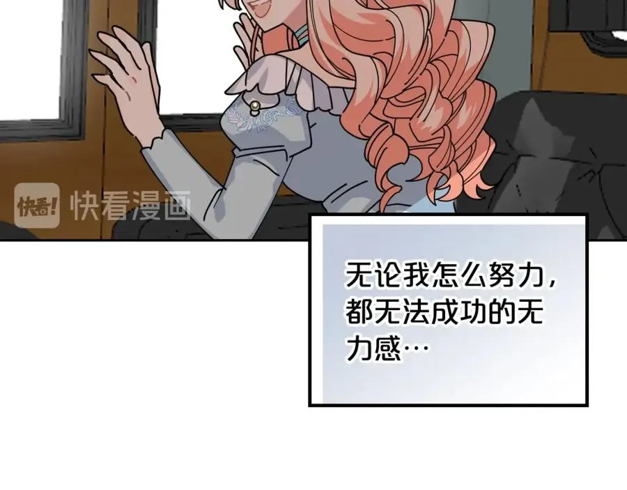 第一季 完结篇 对你的感情 第64页
