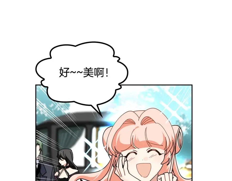 第一季 完结篇 对你的感情 第68页