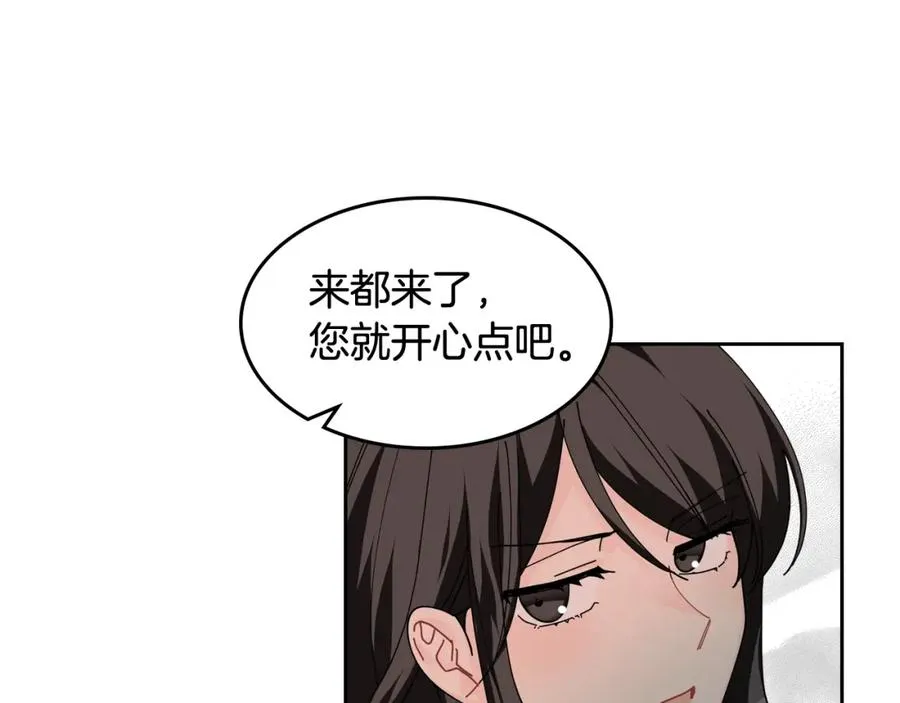 第一季 完结篇 对你的感情 第71页