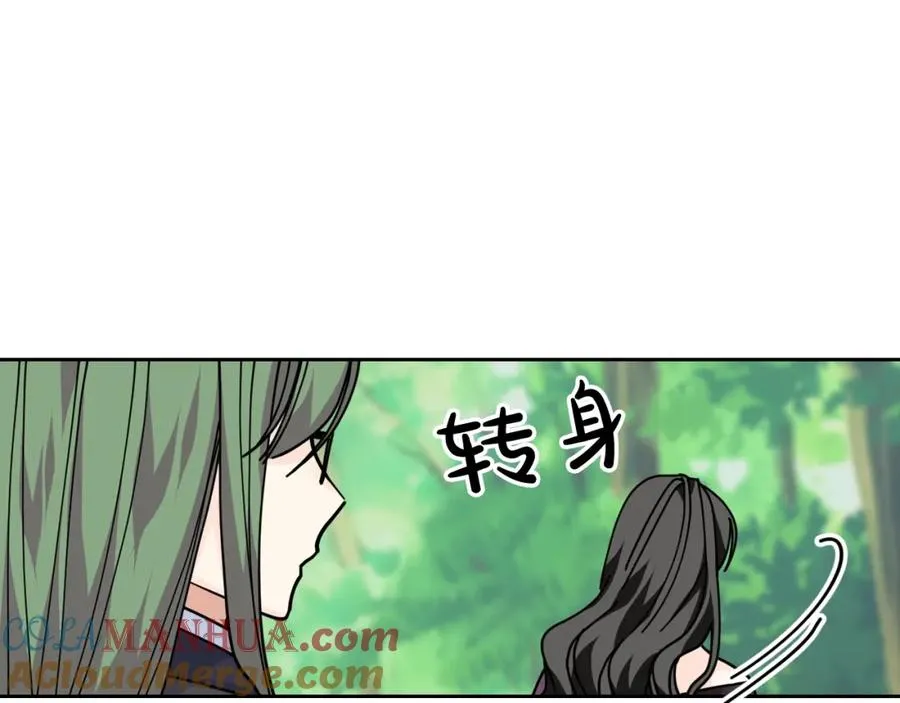第一季 完结篇 对你的感情 第73页
