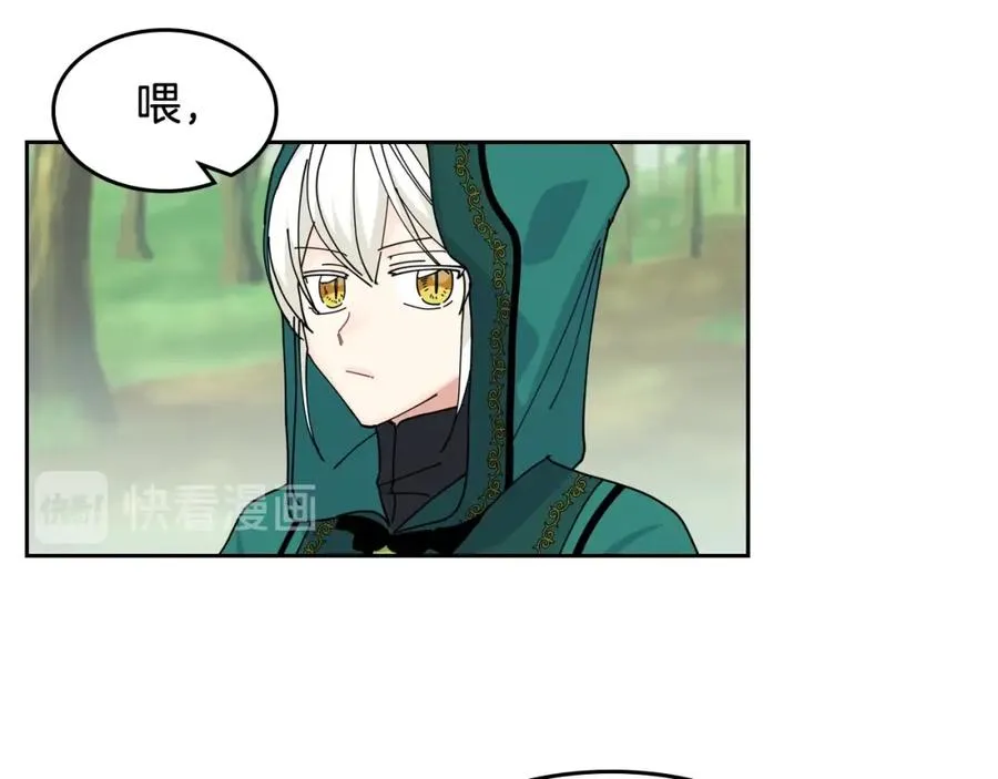 第一季 完结篇 对你的感情 第76页
