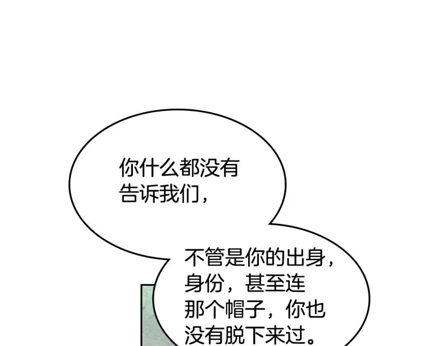 第一季 完结篇 对你的感情 第78页