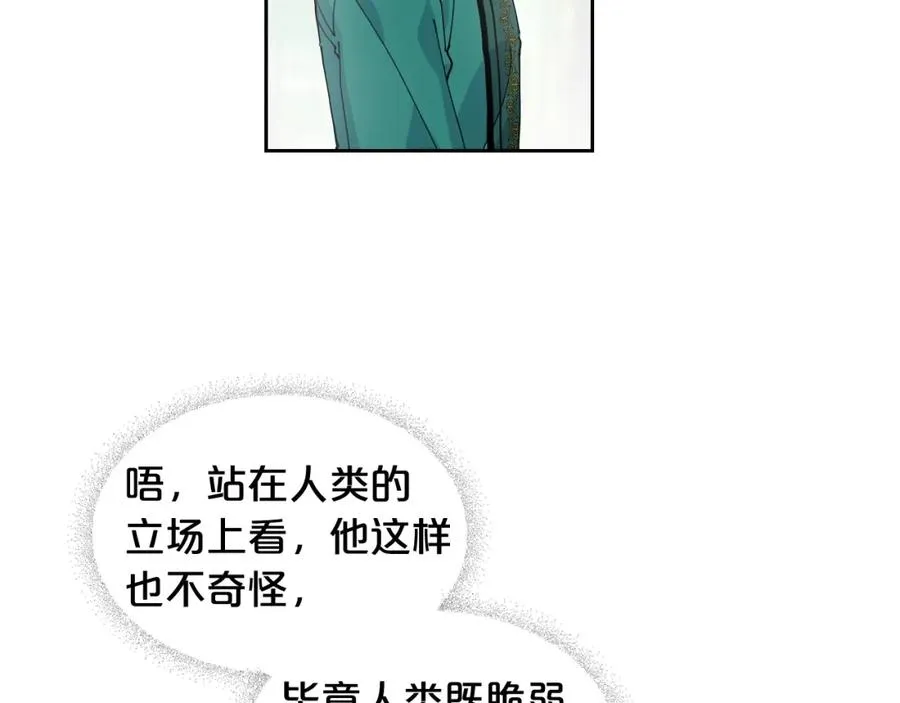 第一季 完结篇 对你的感情 第86页