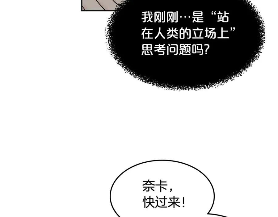 第一季 完结篇 对你的感情 第90页