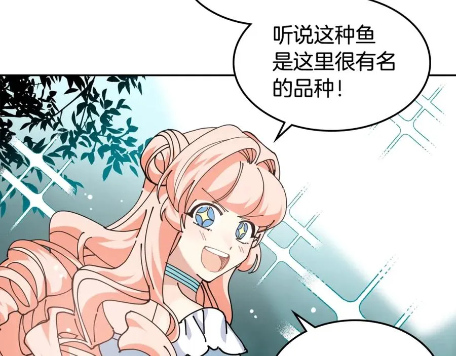 第一季 完结篇 对你的感情 第91页