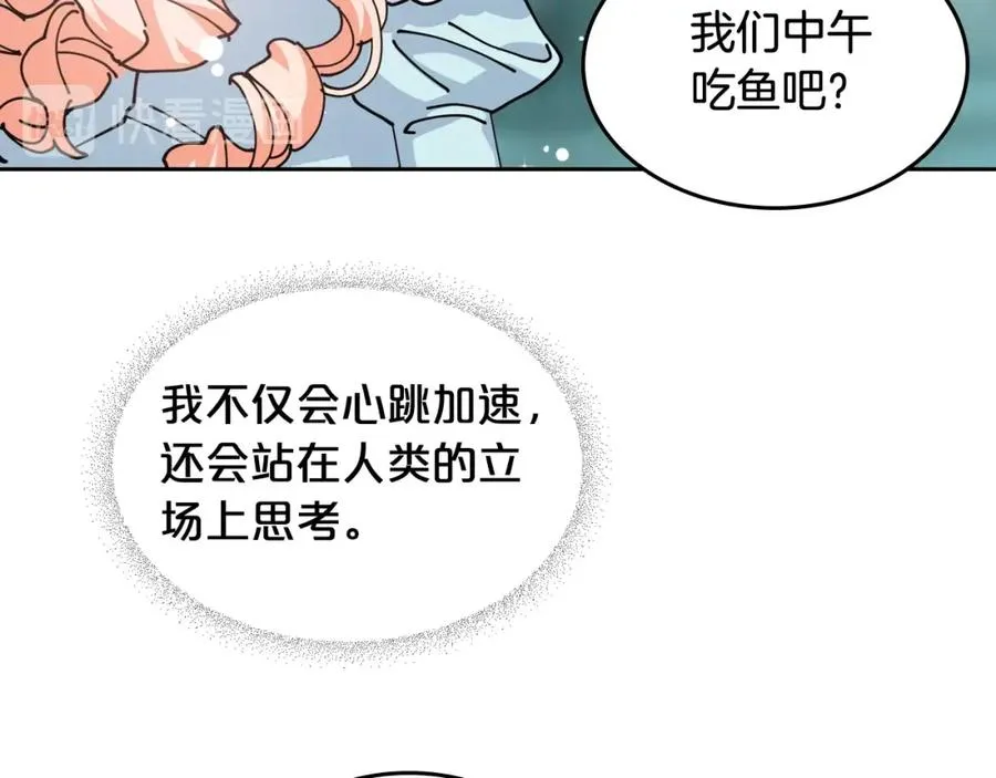 第一季 完结篇 对你的感情 第92页