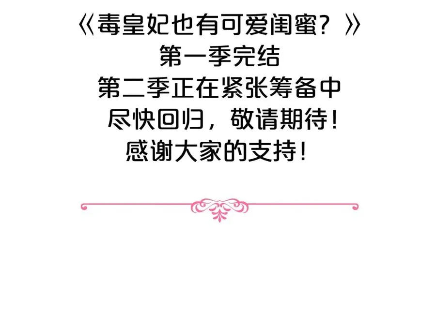 第一季 完结篇 对你的感情 第96页
