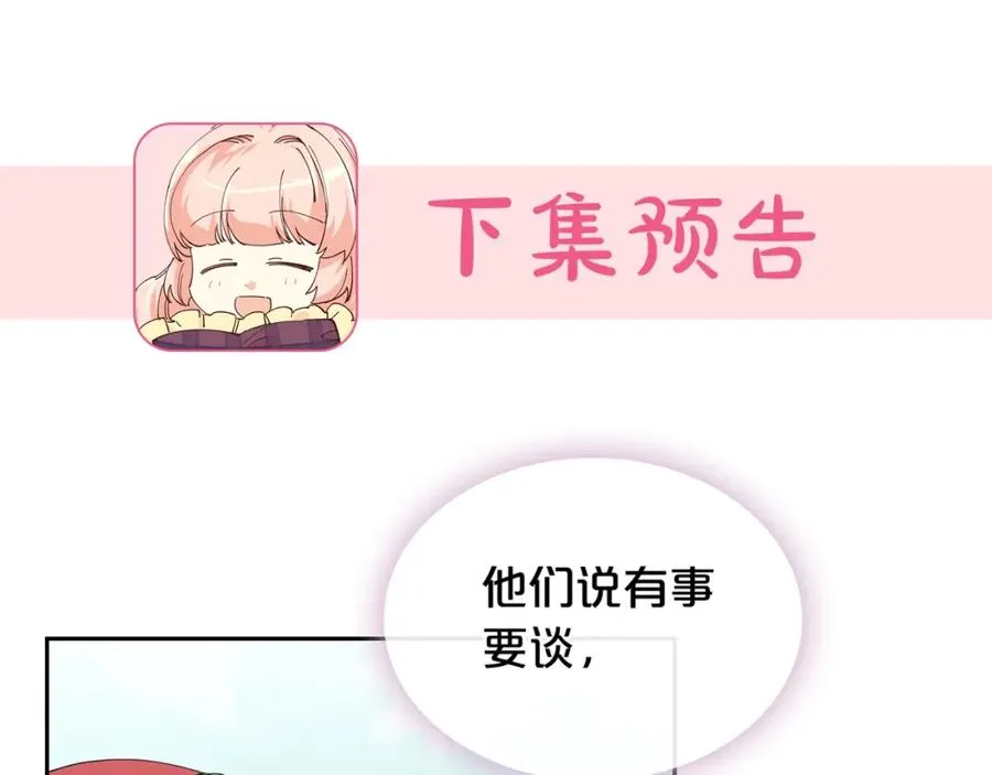 第一季 完结篇 对你的感情 第98页