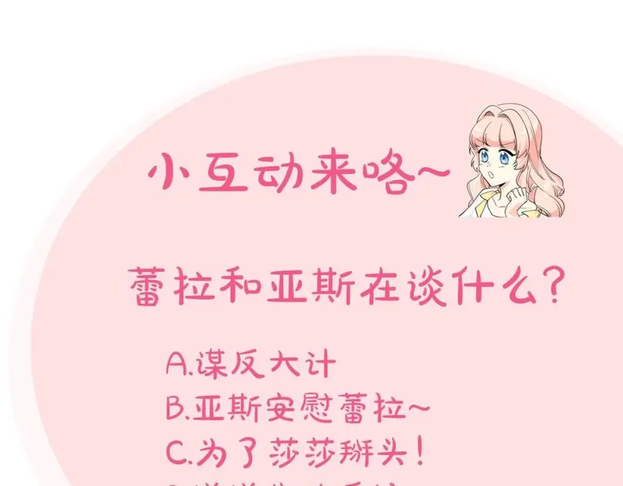 第一季 完结篇 对你的感情 第104页