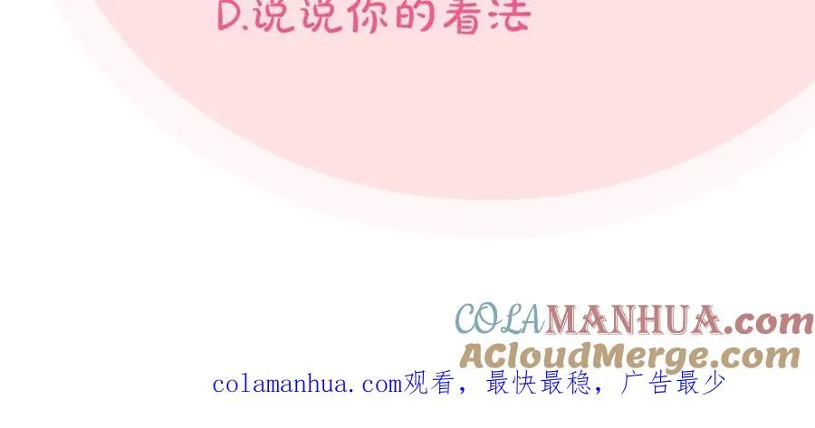 第一季 完结篇 对你的感情 第105页