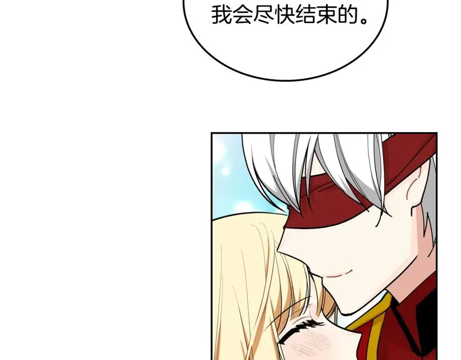 第51话 吃醋的聚会 第7页