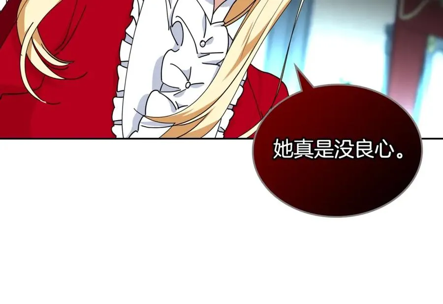 第51话 吃醋的聚会 第15页