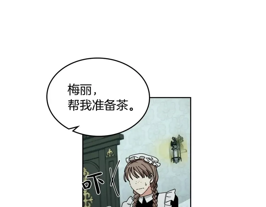 第51话 吃醋的聚会 第16页