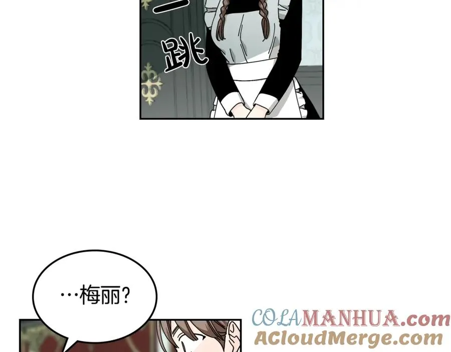 第51话 吃醋的聚会 第17页