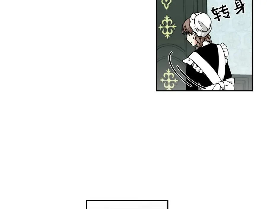 第51话 吃醋的聚会 第19页