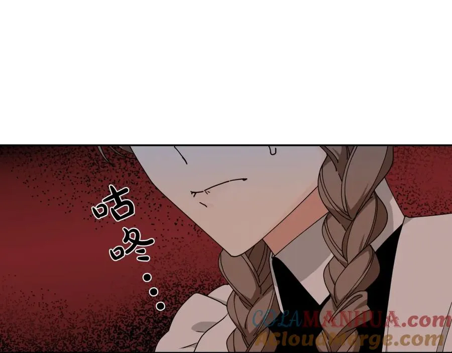 第51话 吃醋的聚会 第21页