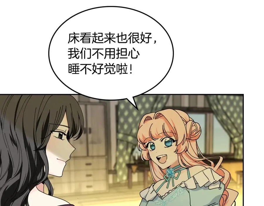 第51话 吃醋的聚会 第27页