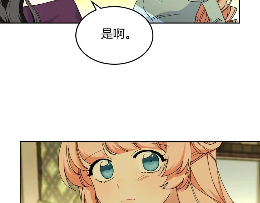 第51话 吃醋的聚会 第28页