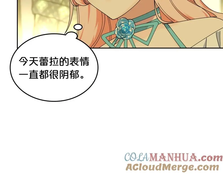 第51话 吃醋的聚会 第29页