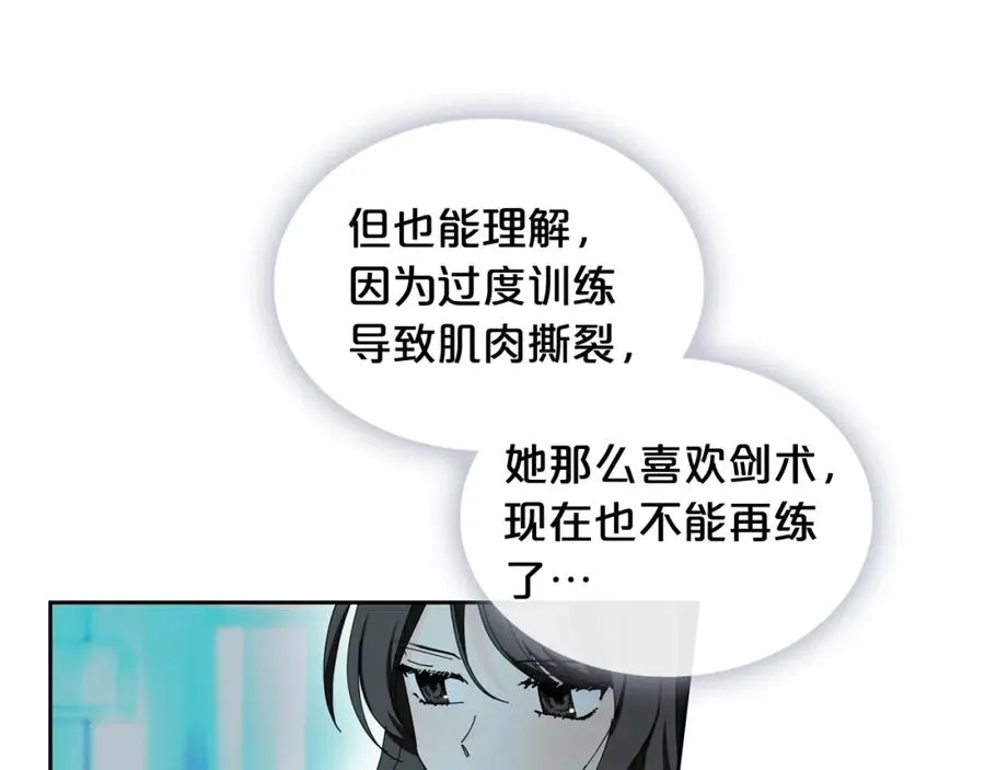 第51话 吃醋的聚会 第30页