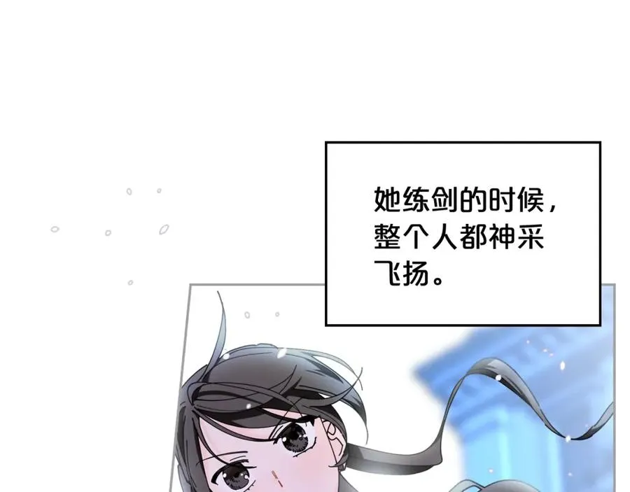 第51话 吃醋的聚会 第32页