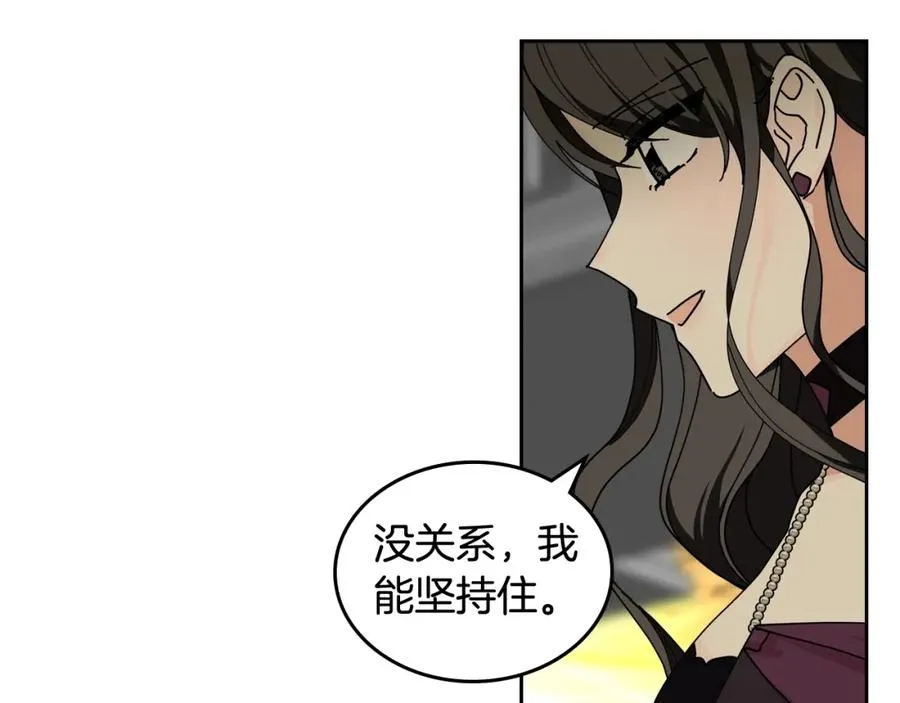 第51话 吃醋的聚会 第36页