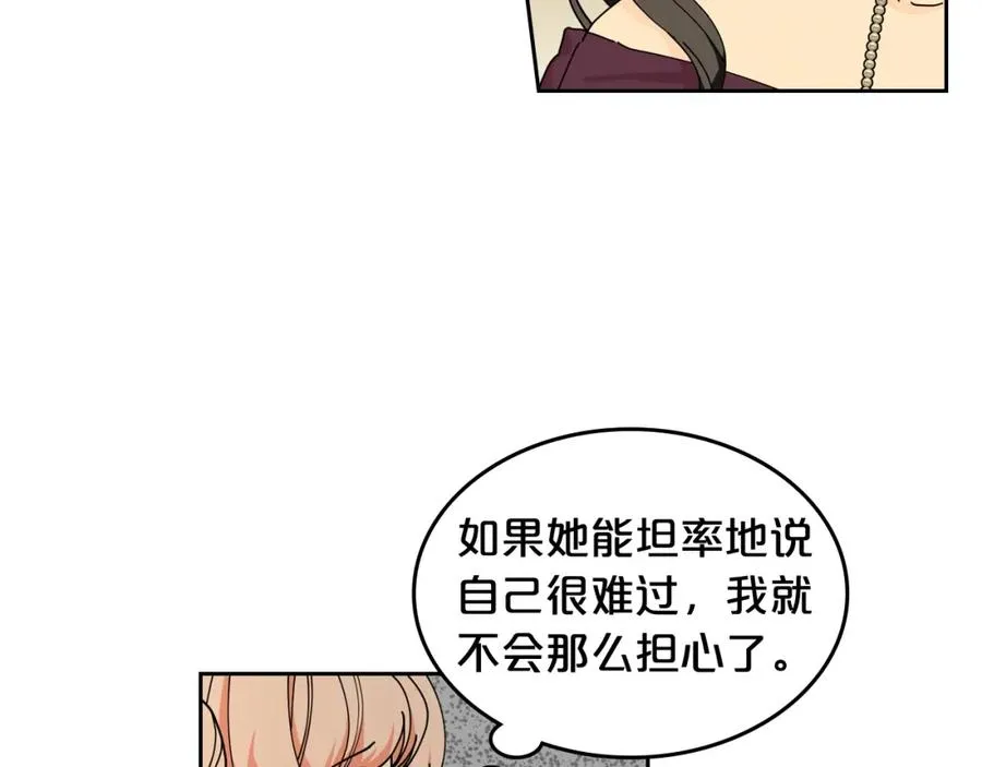 第51话 吃醋的聚会 第39页