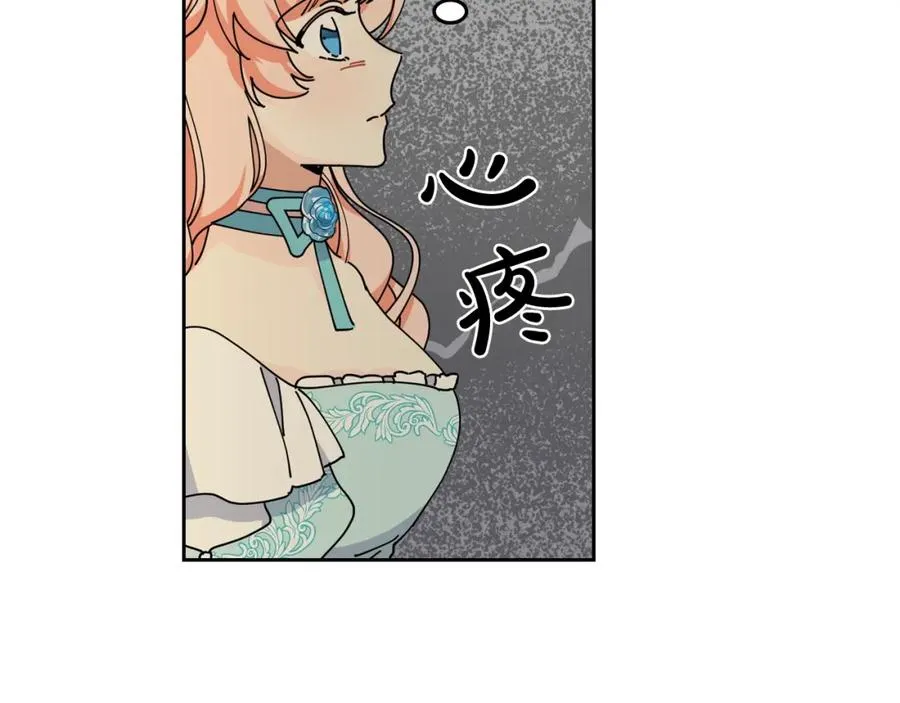 第51话 吃醋的聚会 第40页
